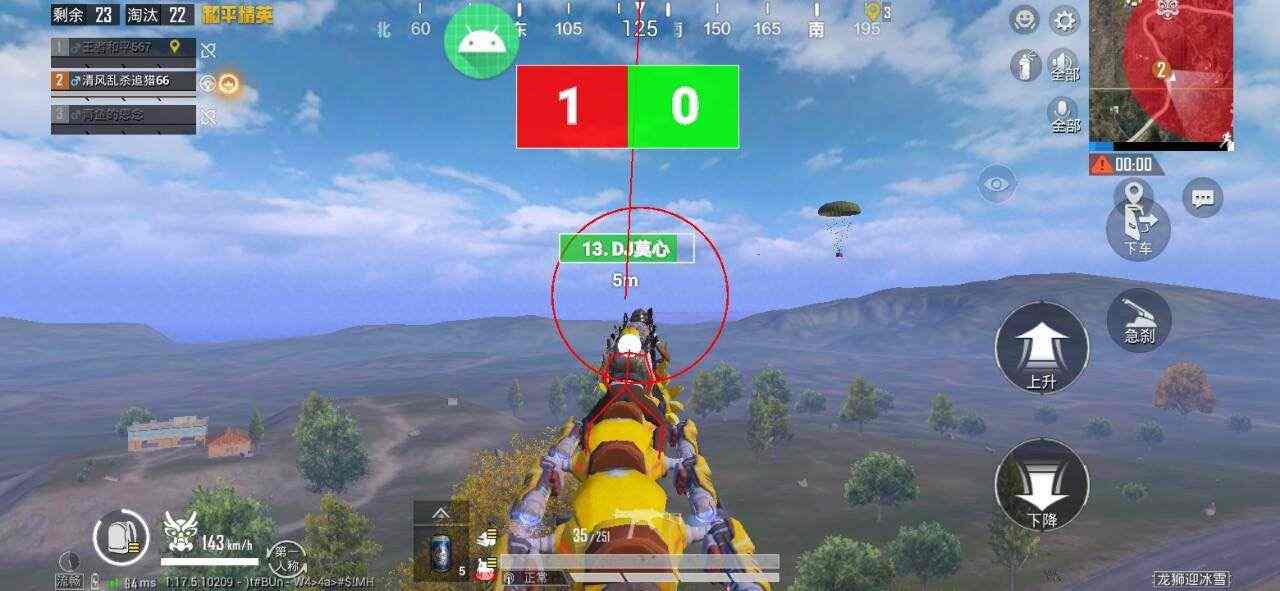 和平精英《UK》外挂