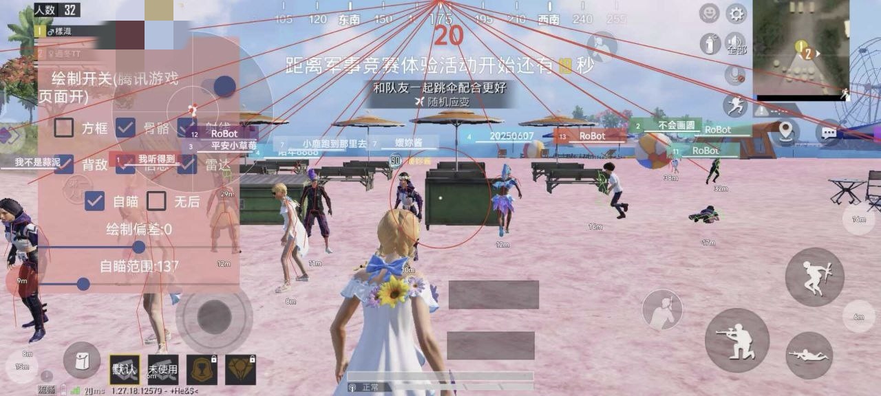 和平精英《牛牛》辅助